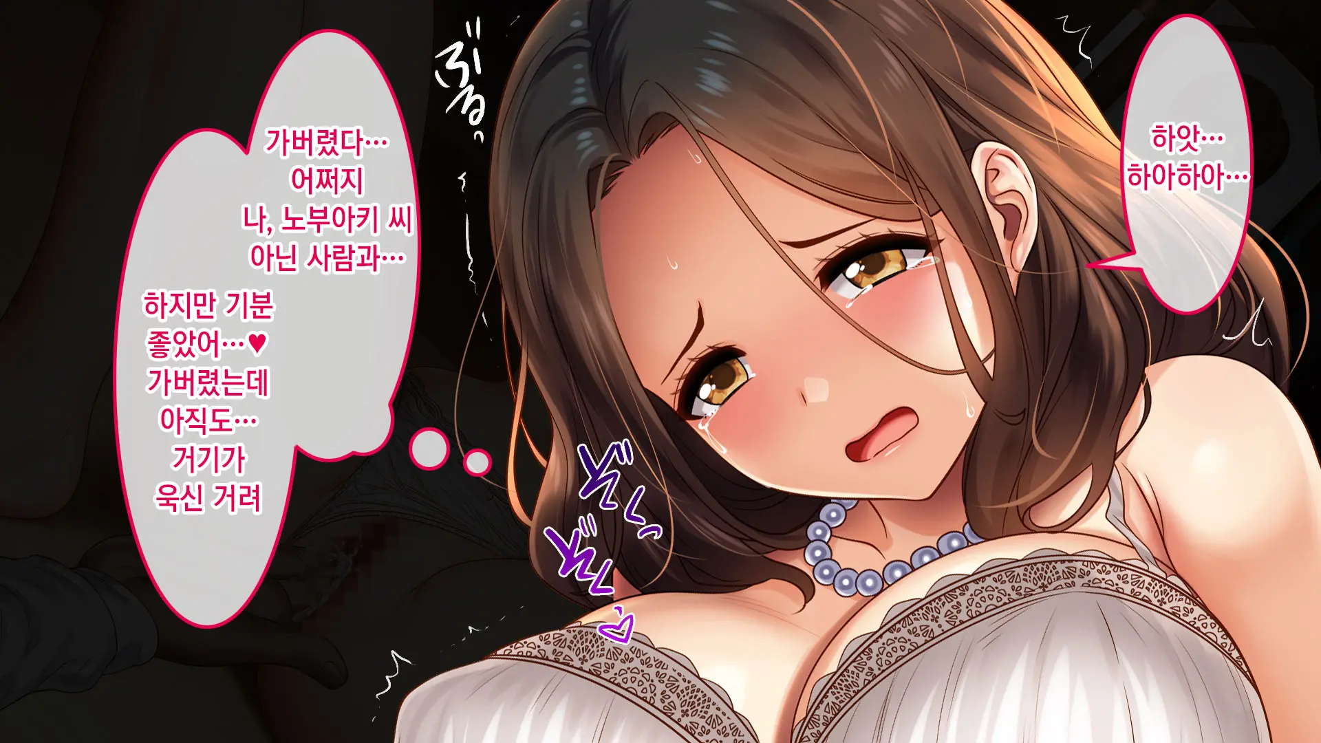 Fukinshin Na Hanashi ~Otto No Iei No Mae De Okasareta Hanashi~ | 불근신한 이야기 ~남편 영정 앞에서 겁탈당한 나~